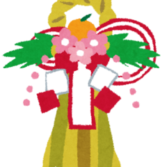 明けましておめでとうございます。